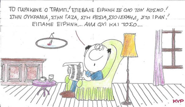 Ε, όχι και τόσο