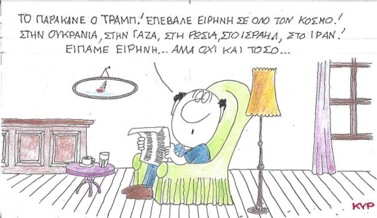 Ε, όχι και τόσο