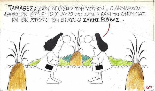 Ο Ρουβάς στο συντριβάνι