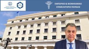 ΕΒΕΠ: Συγχαρητήρια Κορκίδη σε επανεκλεγέντες και νεοεκλεγέντες