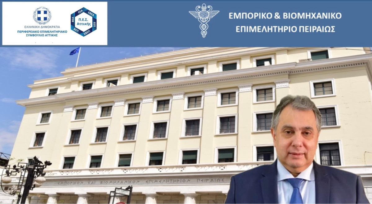ΕΒΕΠ: Συγχαρητήρια Κορκίδη σε επανεκλεγέντες και νεοεκλεγέντες