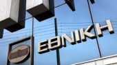 ΕΤΕ: Το υψηλό πρωτογενές πλεόνασμα ενισχύει την ελληνική αξιοπιστία
