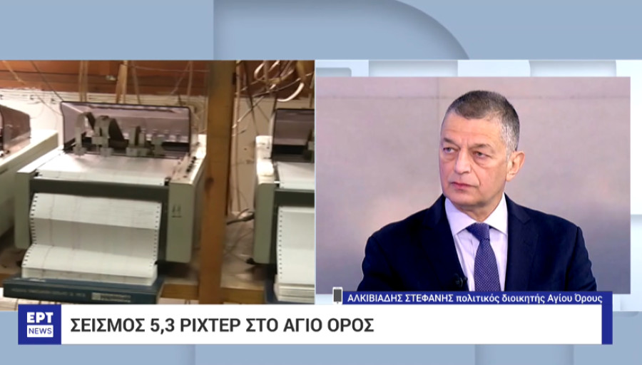 Στεφανής, διοικητής Αγίου Όρους: Ελεγχόμενη η κατάσταση μετά τον σεισμό