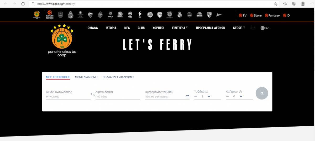 LETS FERRY - Παναθηναϊκός ΚΑΕ: Συνεργασία με …. πράσινο χρώμα