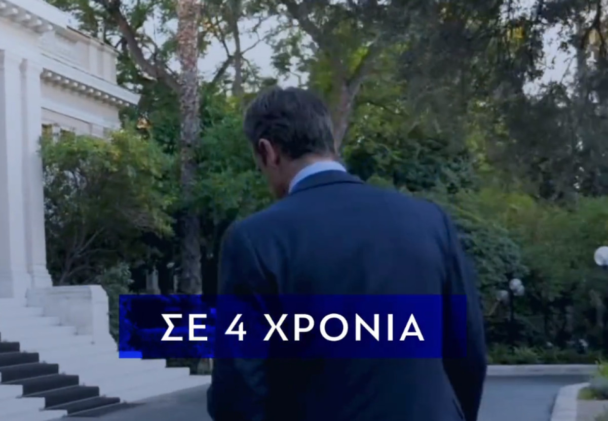 Νέο σποτ Μητσοτάκη: Σύνθημά μας το έργο μας