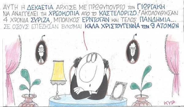Για όσους επέζησαν