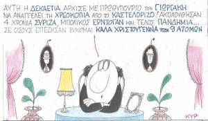 Για όσους επέζησαν