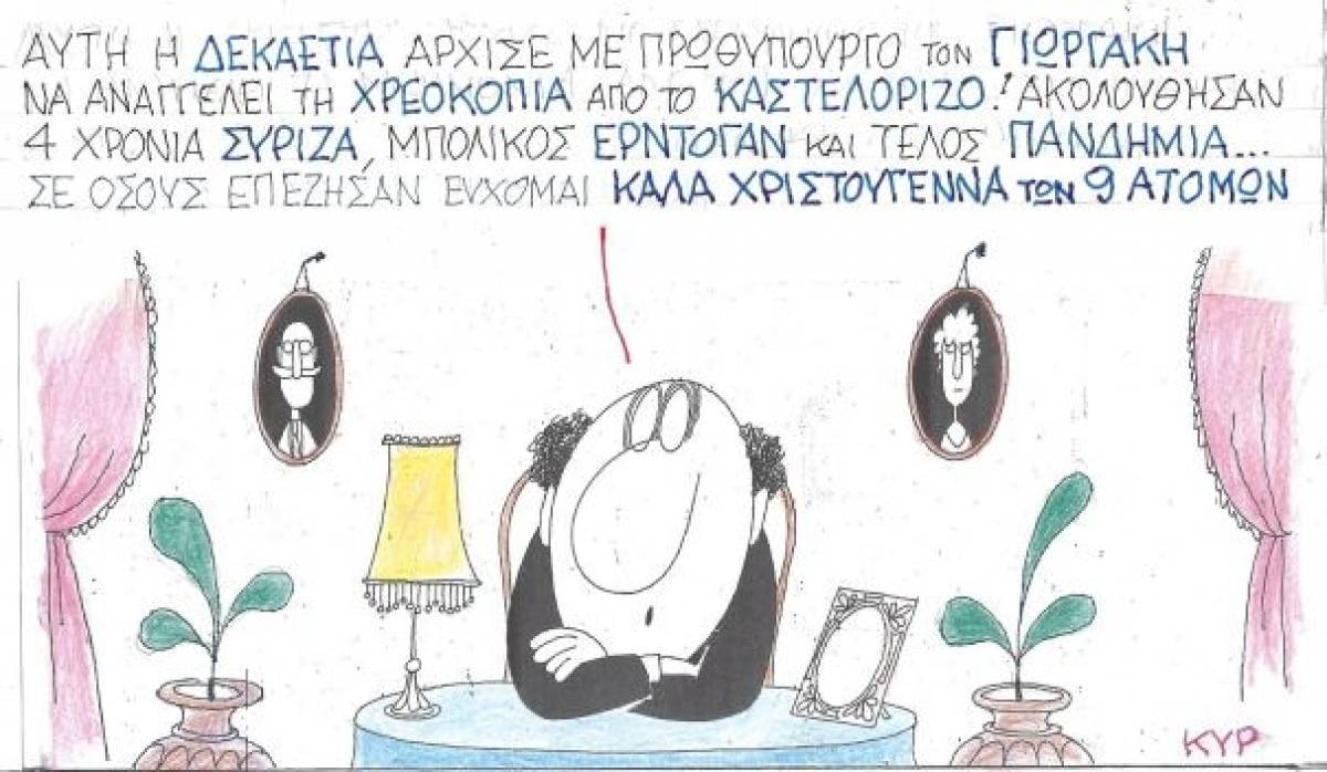 Για όσους επέζησαν