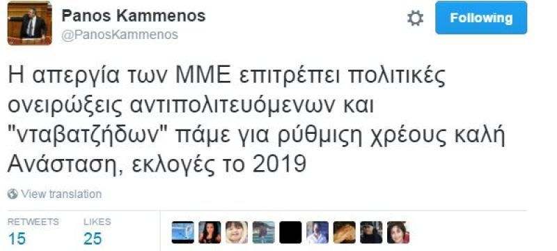 «Φρένο» Καμμένου στην εκλογολογία: Το 2019 οι εκλογές