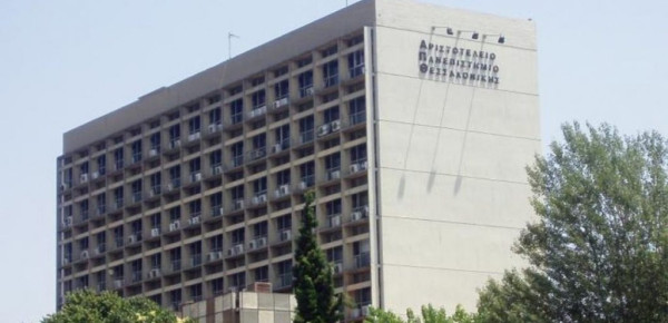 ΑΠΘ: Η ανακοίνωση των πρυτανικών αρχών για τα επεισόδια