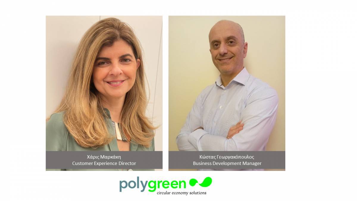 Η Polygreen ενισχύει τη διοικητική ομάδα της με νέα στελέχη