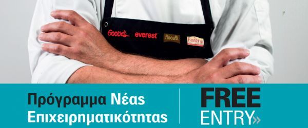 Vivartia: Συνωστισμός ενδιαφερομένων για το Free Entry