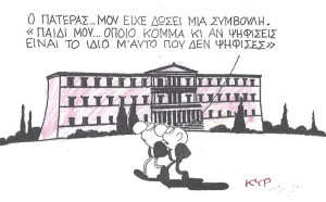 Η συμβουλή