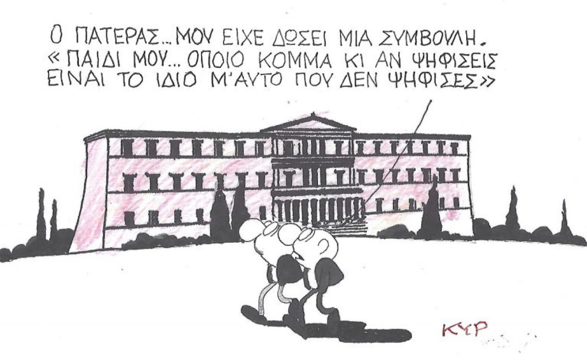 Η συμβουλή