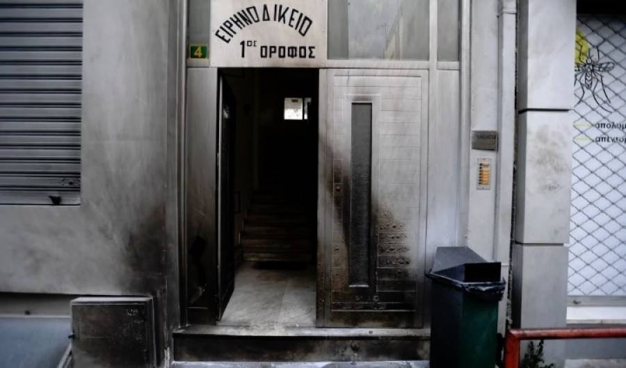 Εμπρηστική επίθεση με γκαζάκια στο Ειρηνοδικείο Περιστερίου
