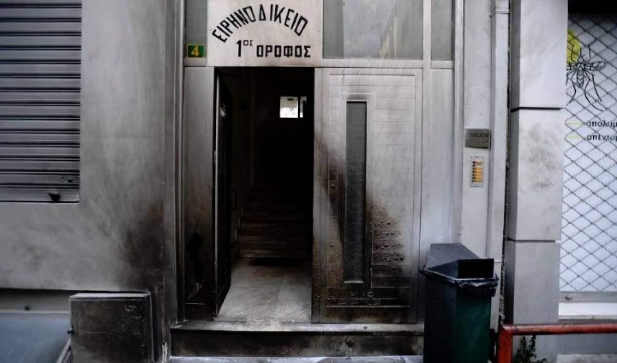 Εμπρηστική επίθεση με γκαζάκια στο Ειρηνοδικείο Περιστερίου