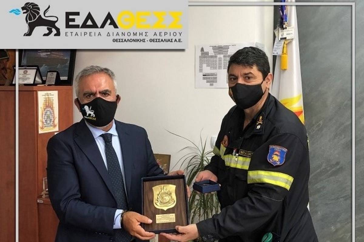 Η ΕΔΑ ΘΕΣΣ ανανεώνει τη συνεργασία της με την Πυροσβεστική