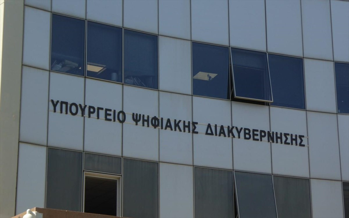 Υπουργείο Ψηφιακής Διακυβέρνησης: Η Ελλάδα αλλάζει με έργα, όχι λάσπη