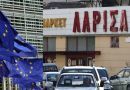 «Δώρον-άδωρον» η ευρωπαϊκή βοήθεια 6,4 εκ. ευρώ στους απολυμένους των σουπερμάρκετ «Λάρισα».