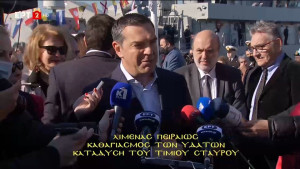 Το μήνυμα Τσίπρα για «περισσότερο φως» στον εορτασμό των Θεοφανείων