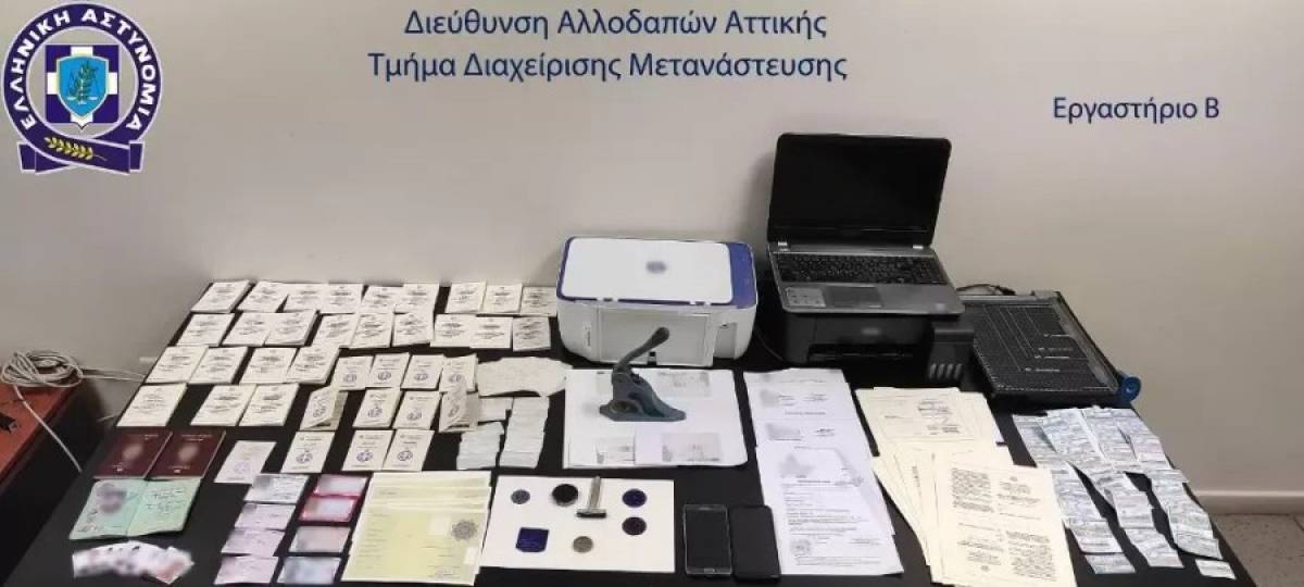 Κολωνός: Εξαρθρώθηκε κύκλωμα κατασκευής πλαστών εγγράφων για αλλοδαπούς