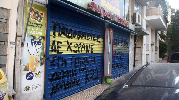 Κολωνός: Προφυλακίστηκε ο «Μιχάλης» για την υπόθεση της 12χρονης