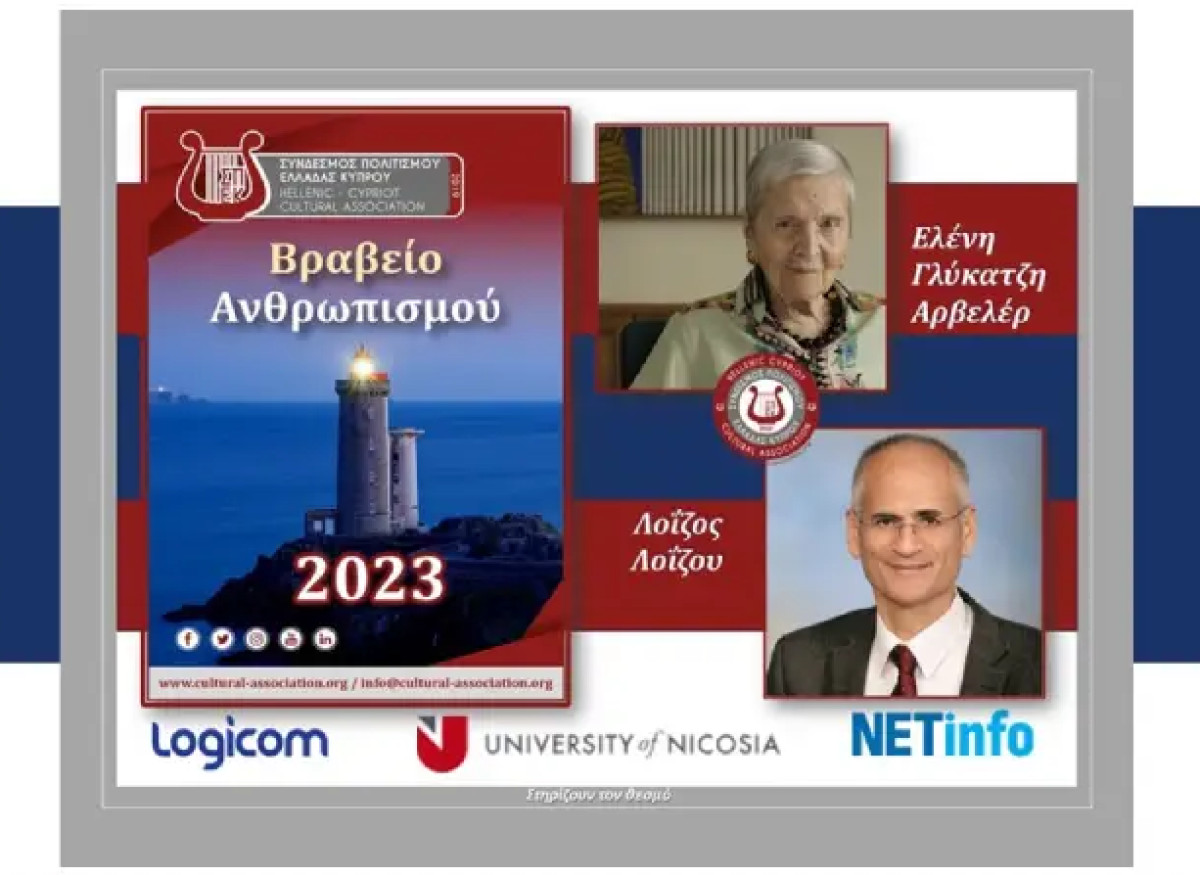 ΣΠΕΚ: Βραβείο Ανθρωπισμού σε Αρβελέρ Γλύκατζη Ελένη, Λοΐζου Λοΐζος