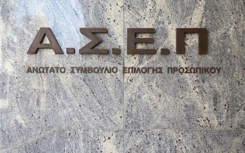 ΑΣΕΠ: Μέχρι 22 Νοεμβρίου οι αιτήσεις για την προκήρυξη 13Κ/2017