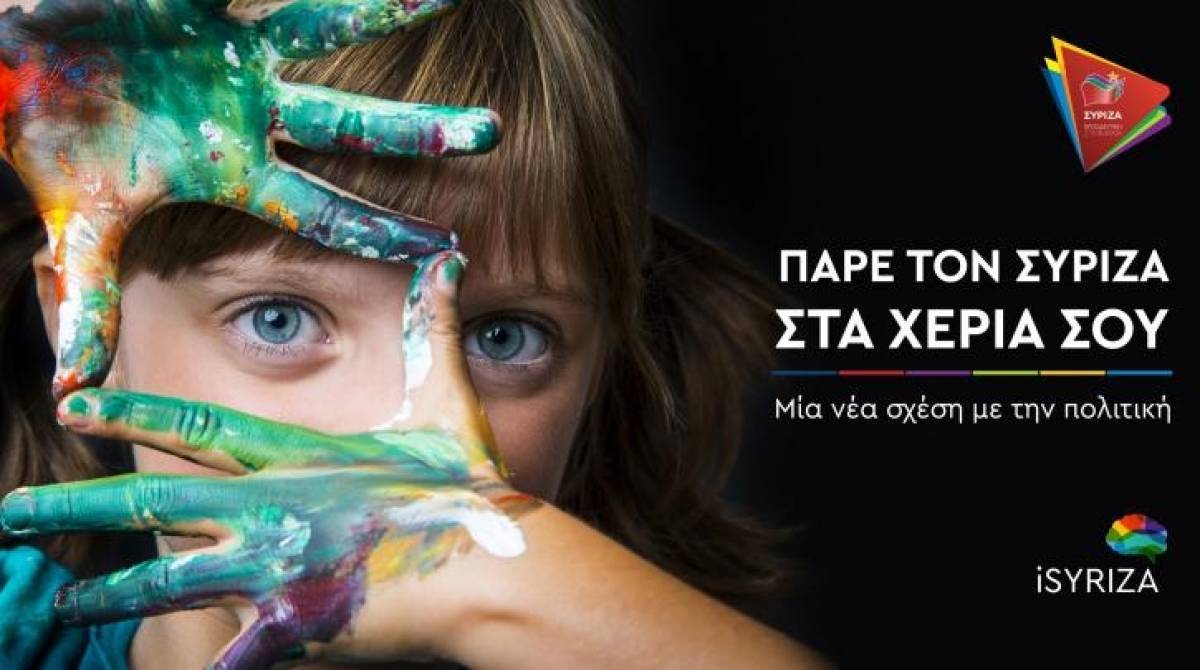 Νέα εργαλεία στην πλατφόρμα isyriza.gr