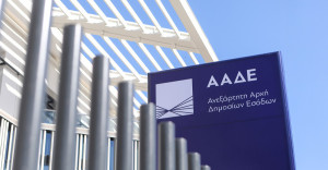 Νέο ψηφιακό «δίχτυ» της ΑΑΔΕ κατά του λαθρεμπορίου