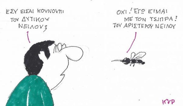 Του Νείλου...
