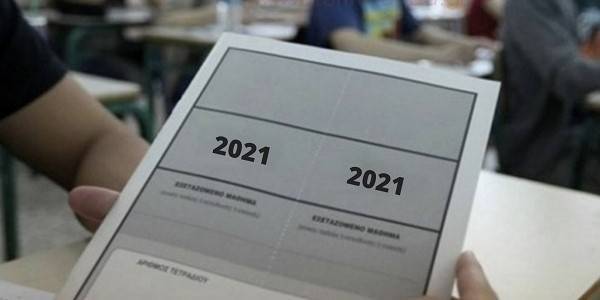 Πανελλαδικές 2021: Παράταση της προθεσμίας για τις δηλώσεις