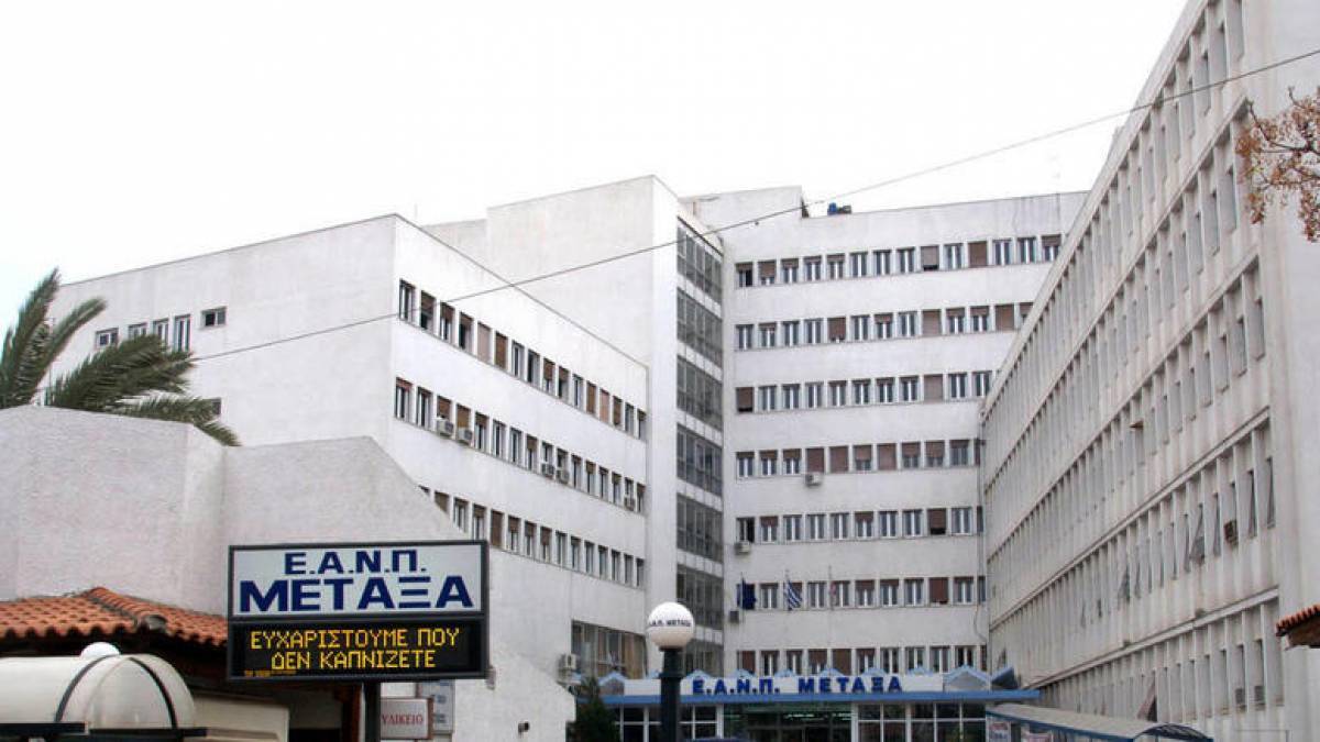 Nοσοκομείο «Μεταξά»: «Συναγερμός» για κρούσματα-Λειτουργεί κανονικά