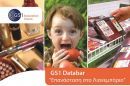 Έρχεται η νέα γενιά barcodes