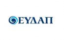 Βραβεύτηκε η ΕΥΔΑΠ