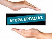 Manpower: Δεν βρίσκουν προσωπικό 4 στις 10 εταιρίες