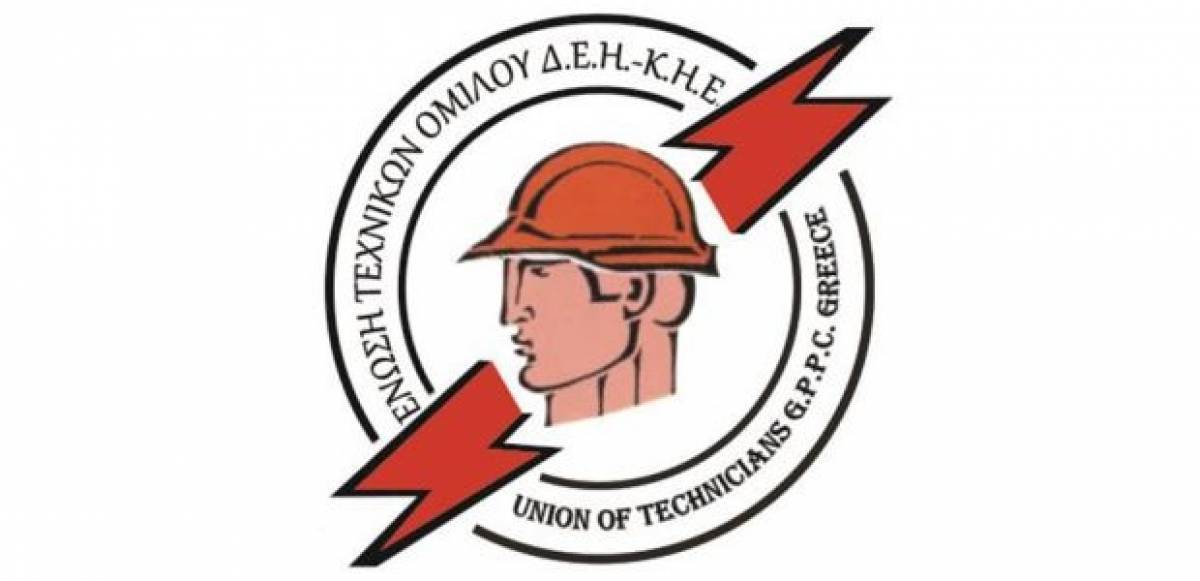 Βίαιο περιστατικό σε βάρος υπαλλήλων του ΔΕΔΔΗΕ στη Βάρη