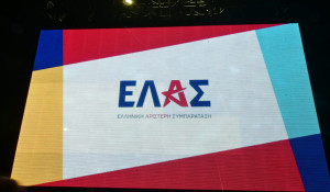 ΕΛ.Α.Σ: Το success story της κυβέρνησης δεν ανταποκρίνεται στην πραγματικότητα της κοινωνίας