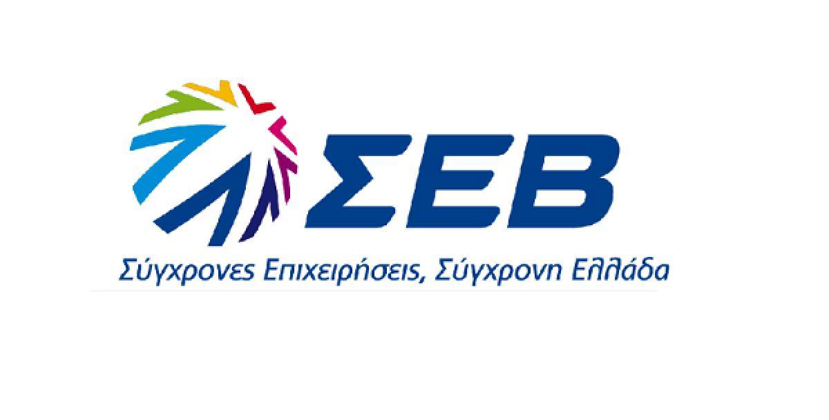 ΣΕΒ: Στη σωστή κατεύθυνση τα βραχυπρόθεσμα μέτρα για την ενέργεια