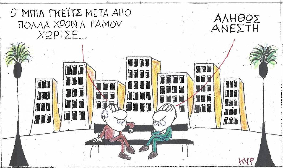 Αληθώς ανέστη