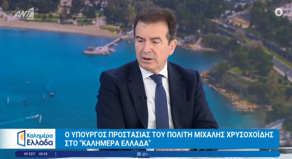Χρυσοχοΐδης: Ηλεκτρονικό βραχιολάκι για όλους τους κατηγορούμενους για ενδοοικογενειακή βία