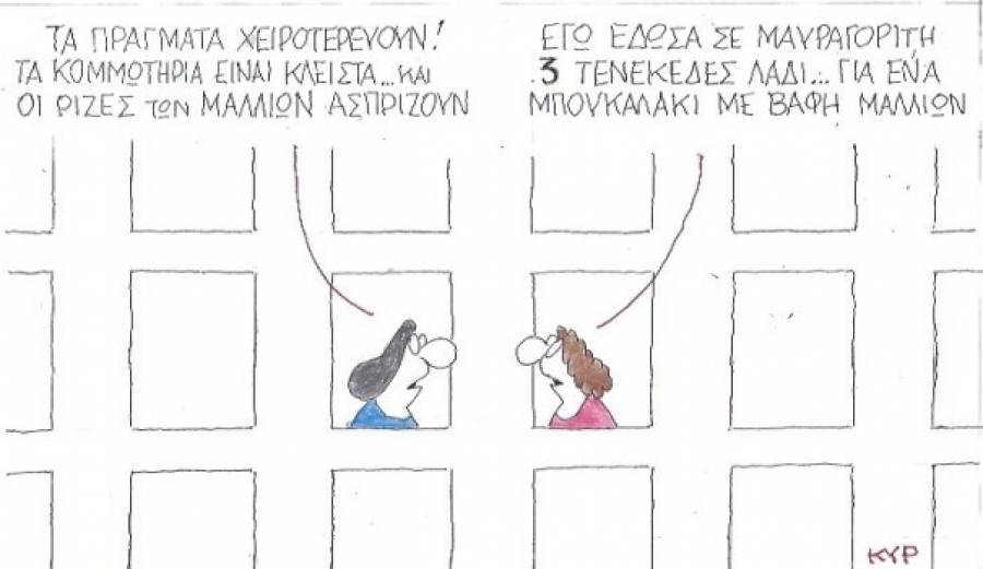 Τα πράγματα χειροτερεύουν