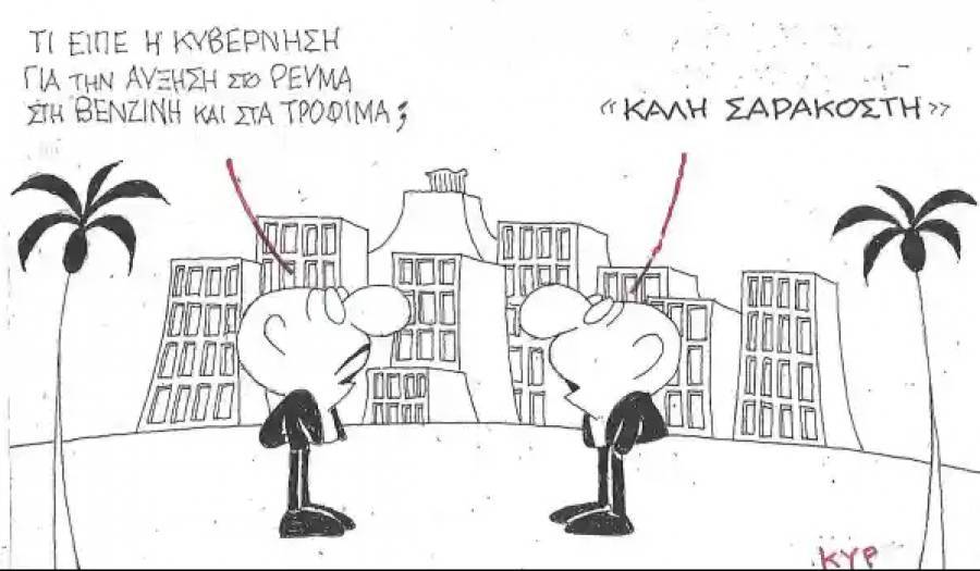 Καλή Σαρακοστή