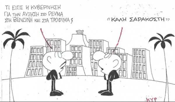 Καλή Σαρακοστή
