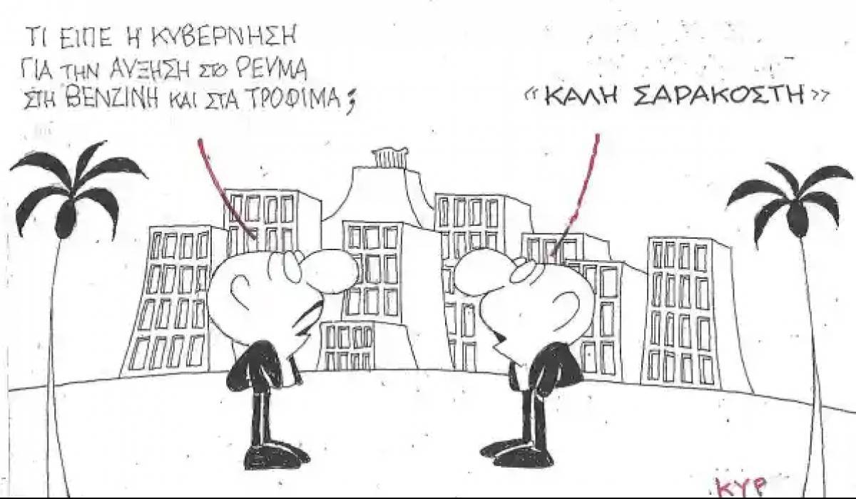 Καλή Σαρακοστή