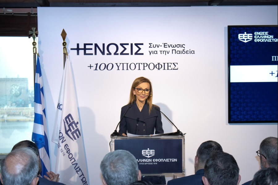 Ένωση Ελλήνων Εφοπλιστών: 100 υποτροφίες για το ακαδημαϊκό έτος 2023-2024