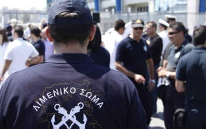 Εκπαίδευση στελεχών του Λιμενικού στη χρήση drones