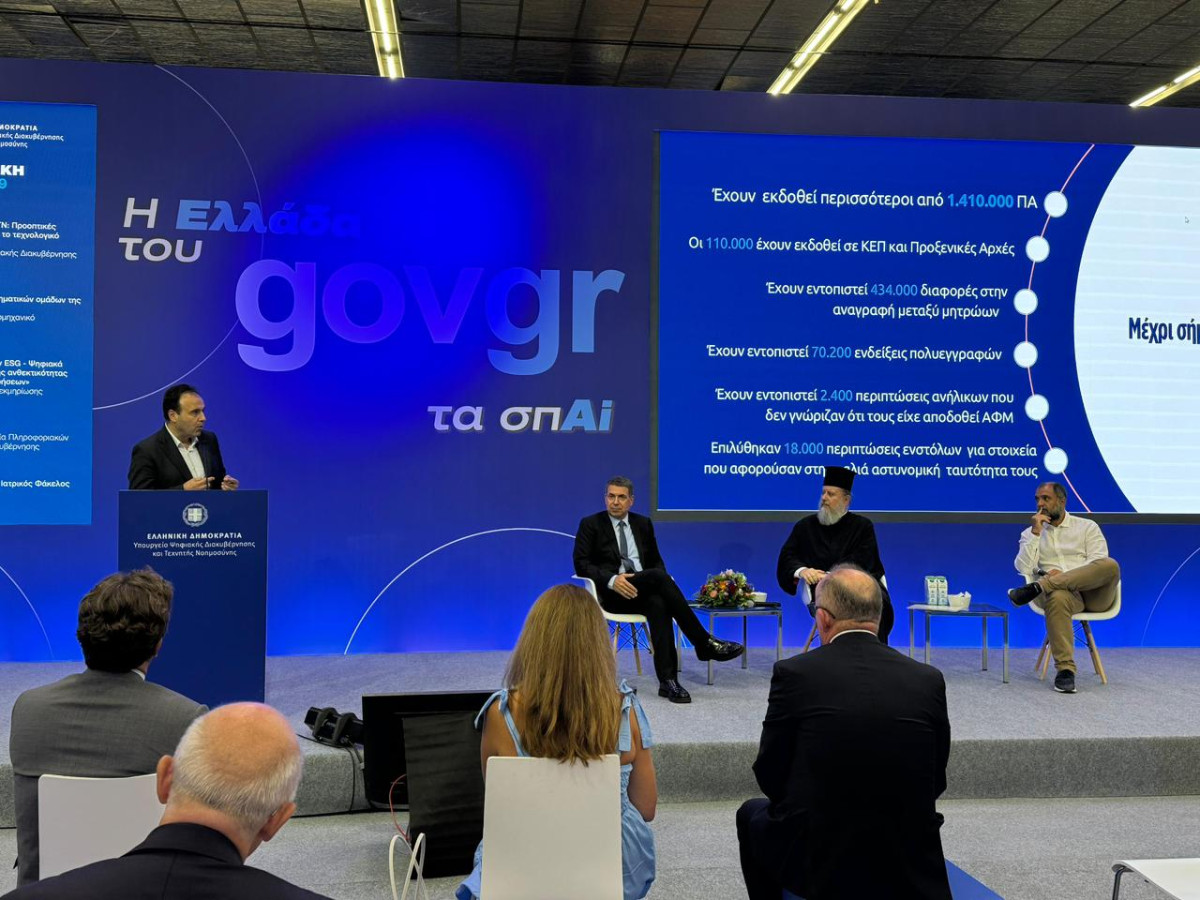 Προσωπικός αριθμός: 1,4 εκατ. πολίτες απέκτησαν Προσωπικό Αριθμό - Στήριξη από την εκκλησία