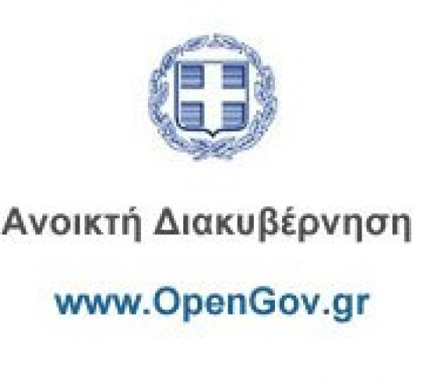 Αναρτήθηκε η προκήρυξη για την αντικατάσταση Θεοχάρη