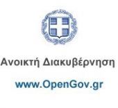 Αναρτήθηκε η προκήρυξη για την αντικατάσταση Θεοχάρη